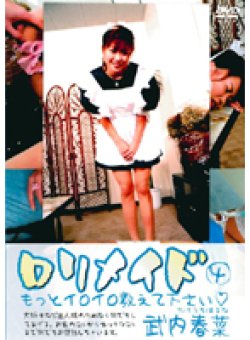DMAI-004 Thumbnail Image