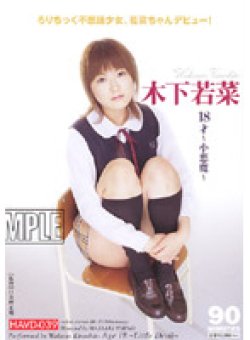 HAV-039 Thumbnail Image