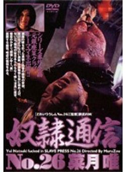 ADVR-0103 Thumbnail Image