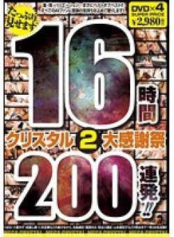 MGDV-053 Thumbnail Image