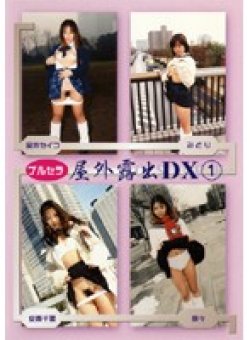 DKBO-01 Thumbnail Image