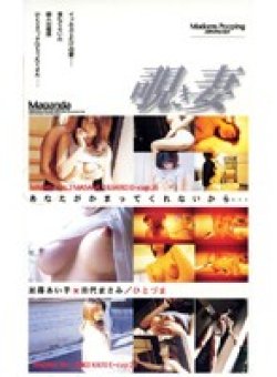 MA-155 Thumbnail Image