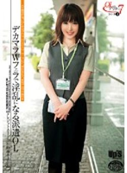 UPSM-022 Thumbnail Image