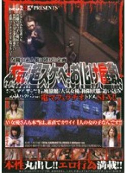 SDDM-782 Thumbnail Image