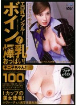 DJNT-01 Thumbnail Image