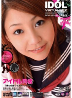 IPTD-038 Thumbnail Image