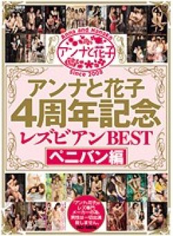 ANHD-014 Thumbnail Image