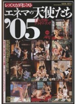 ADVR-0077 Thumbnail Image