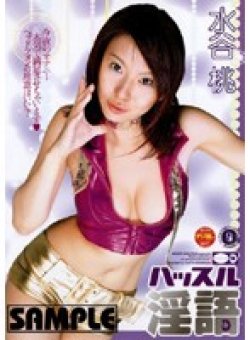 DHSL-04 Thumbnail Image