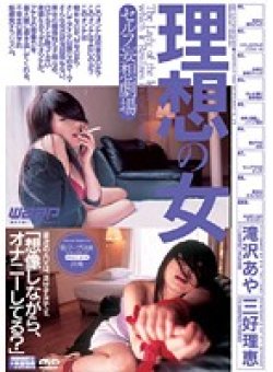 DRD-045 Thumbnail Image
