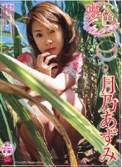 IMGS-003 Thumbnail Image