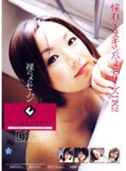 CADR-023 Thumbnail Image