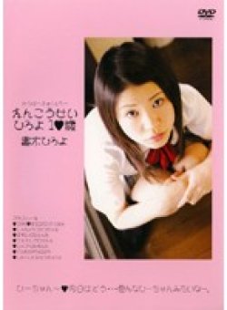KAUPA-1003 Thumbnail Image