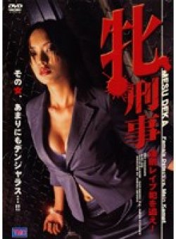 DVSR-027 Thumbnail Image