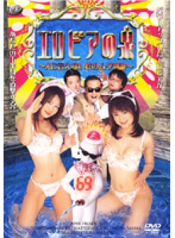 DVTR-036 Thumbnail Image