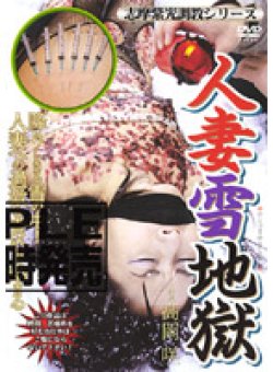 SVND-029 Thumbnail Image