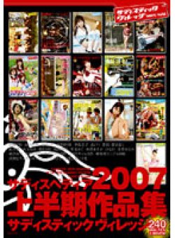 SVOMN-001 Thumbnail Image