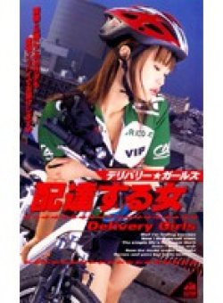 GOD-233 Thumbnail Image