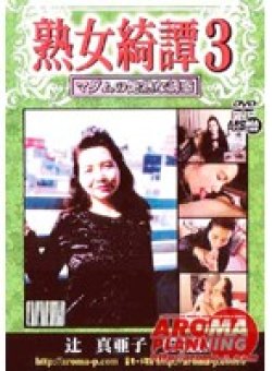 ARMD-311 Thumbnail Image