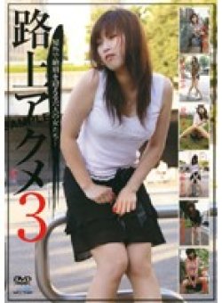 DDSC-03 Thumbnail Image