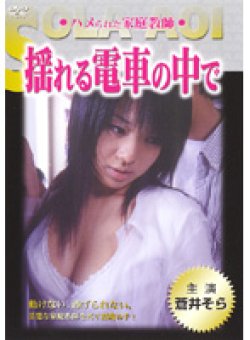 CCDV-0036 Thumbnail Image