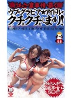 DQK-003 Thumbnail Image