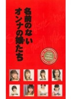 FEDV-158 Thumbnail Image