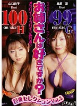 MBD-065 Thumbnail Image