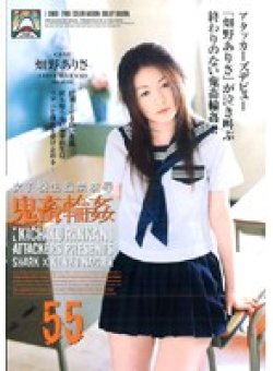 SHKD-240 Thumbnail Image