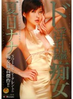STAR-022 Thumbnail Image