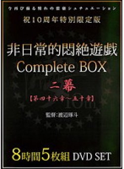 DPHX-002 Thumbnail Image