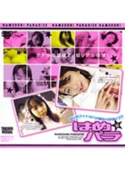 HMPD-01 Thumbnail Image