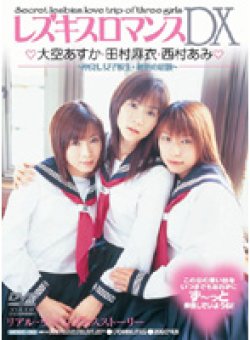 MDG-012 Thumbnail Image