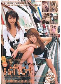 LSD-005 Thumbnail Image