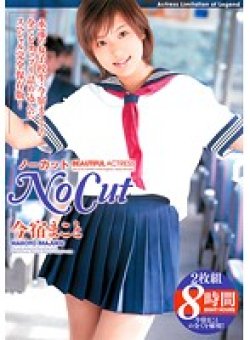 NIT-065 Thumbnail Image