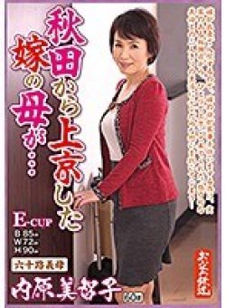 OFKU-108 Thumbnail Image