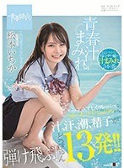 SDAB-111 Thumbnail Image