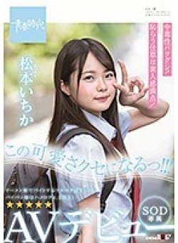 SDAB-108 Thumbnail Image
