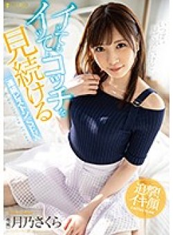 FSDSS-060 Thumbnail Image