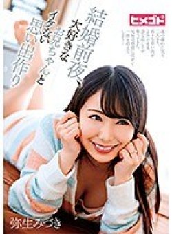 HGOT-043 Thumbnail Image