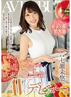 MEYD-567 Thumbnail Image