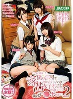 MDBK-090 Thumbnail Image