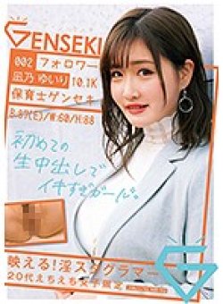 GEKI-002 Thumbnail Image