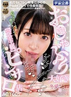 MDTM-616 Thumbnail Image