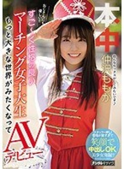 HND-844 Thumbnail Image