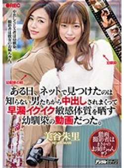 HND-819 Thumbnail Image