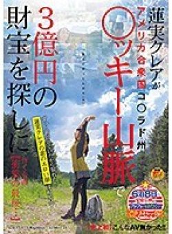 SDMU-903 Thumbnail Image