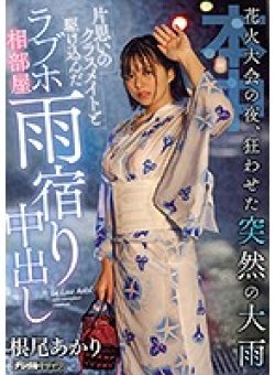 HND-876 Thumbnail Image