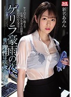 SSNI-788 Thumbnail Image