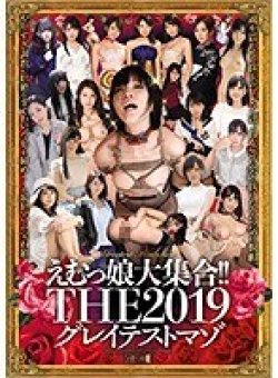 EMLB-016 Thumbnail Image